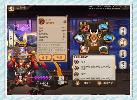 阴阳师1速2速什么意思[图1]