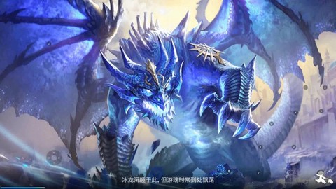 龙之谷小冰龙出什么[图2]