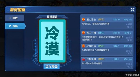 赛尔号提姆提姆怎么融合[图1]