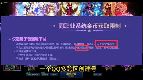 dnf递减是什么意思[图1]
