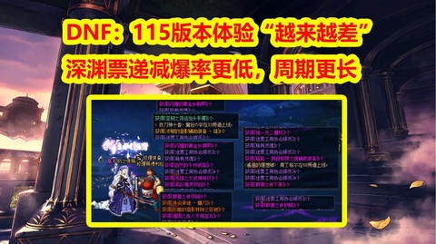 dnf递减是什么意思[图2]
