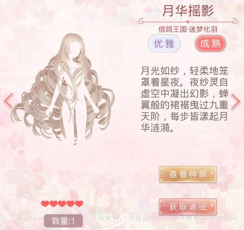 奇迹暖暖如何切换账号