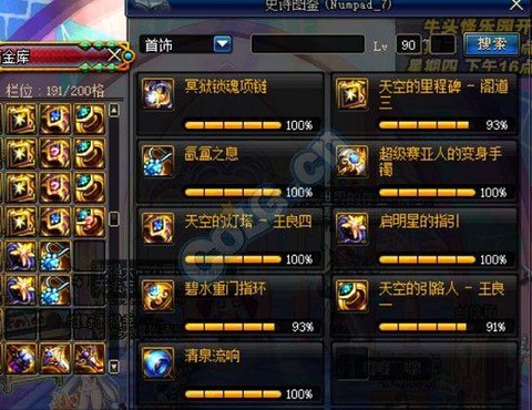 dnf异次元碎片怎么得