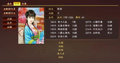 三国志13怎么劝诱