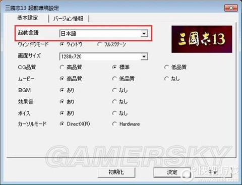 三国志13怎么劝诱[图1]