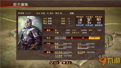 三国志13怎么劝诱[图2]