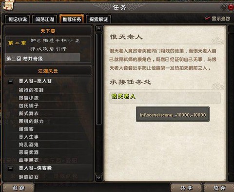 九阴真经做什么任务[图1]