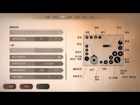 刺客信条怎么改分辨率[图2]