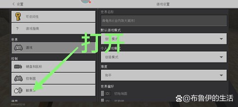 我的世界怎么修改名字