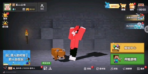 我的世界怎么修改名字[图2]