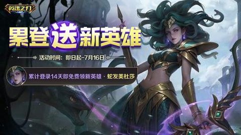 英魂之刃兑换什么英雄