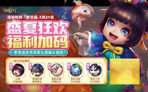 英魂之刃兑换什么英雄[图1]