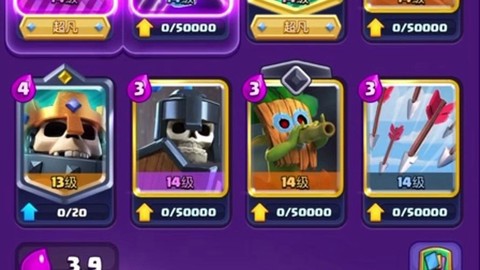 皇室战争电车怎么解[图2]