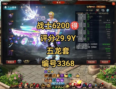 魔域装备战魂有什么用[图2]