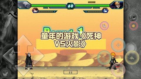 死神vs火影怎么玩