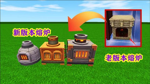 迷你世界怎么制造熔炉[图1]
