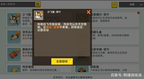 迷你世界生存怎么开挂[图2]