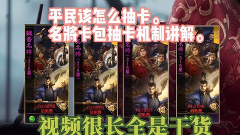 率土之滨什么卡包最好