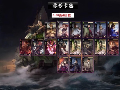 率土之滨什么卡包最好[图2]