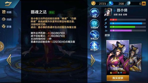 英魂之刃怎么打法师