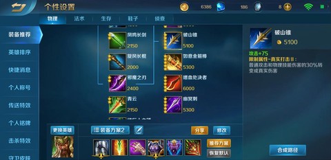 英魂之刃怎么打法师[图1]