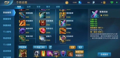 英魂之刃怎么打法师[图2]