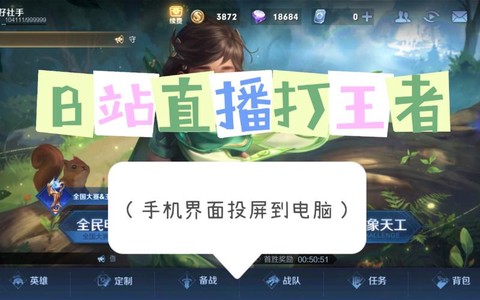 快手如何直播王者荣耀[图2]