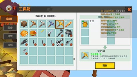 迷你世界枪械怎么做