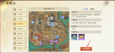 新天龙八部3怎么多开[图2]