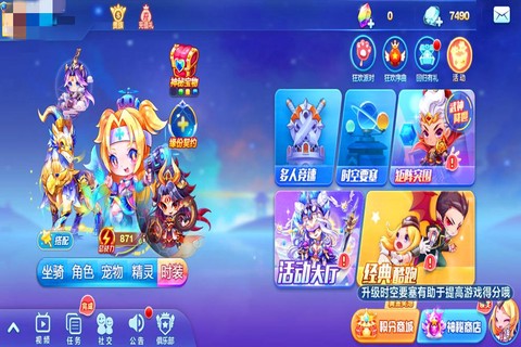 天天酷跑要塞怎么玩