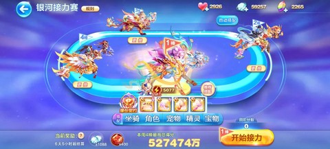 天天酷跑要塞怎么玩[图2]