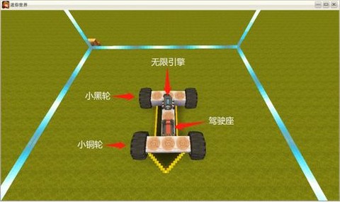 迷你世界怎么做电车