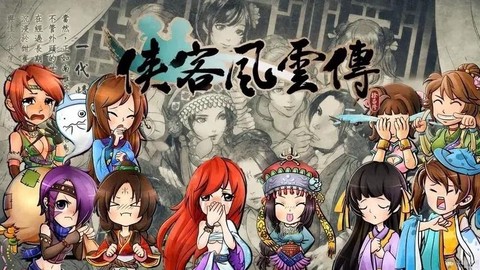 侠客风云传怎么站位