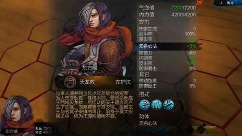 侠客风云传怎么站位[图2]