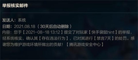 英雄联盟如何投诉玩家[图1]