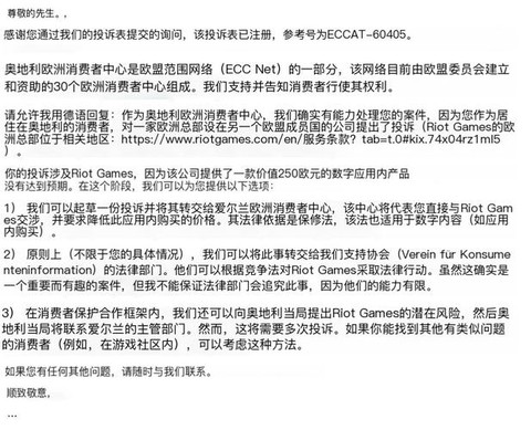 英雄联盟如何投诉玩家[图2]