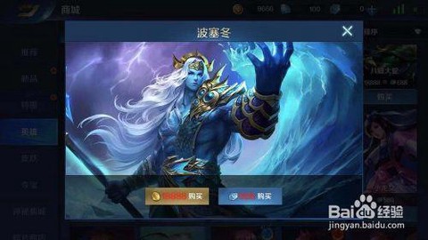 英魂之刃如何得到杯子