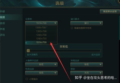 英雄联盟画质怎么调[图2]