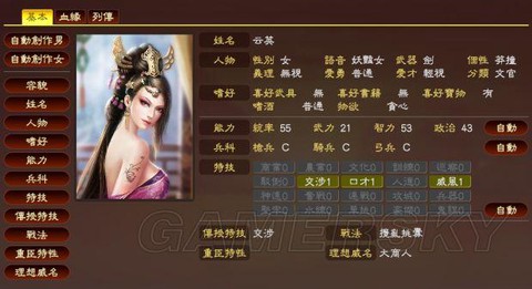 三国志13如何结绊