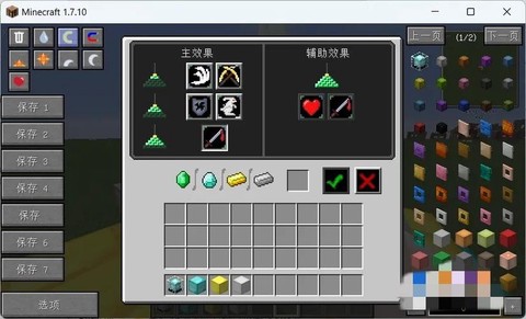 我的世界如何使用信标