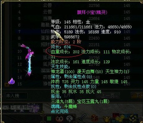 问道手游仙阳剑怎么弄