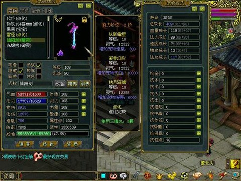 问道手游仙阳剑怎么弄[图2]