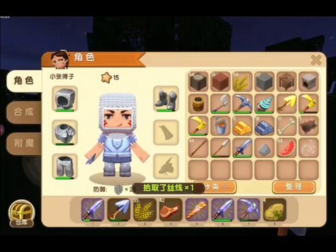 我的迷你世界怎么玩