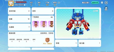 我的迷你世界怎么玩[图2]