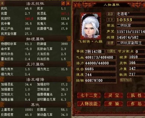 大话2法门任务怎么过