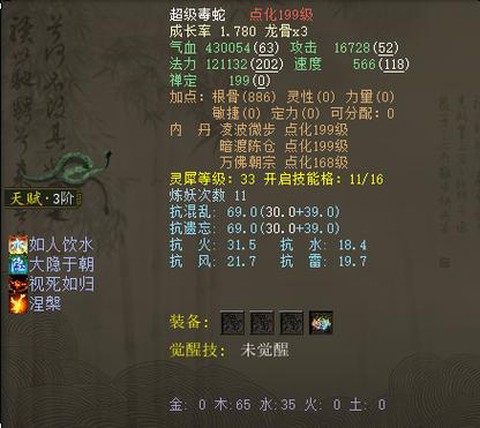 大话2法门任务怎么过[图1]