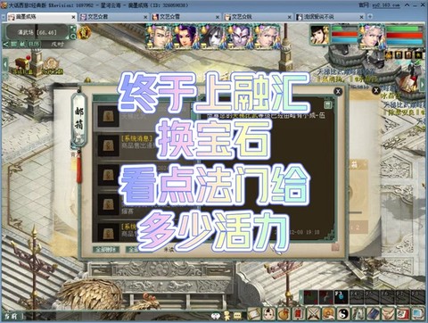 大话2法门任务怎么过[图2]