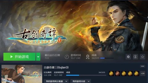 古剑奇谭dlc怎么用[图1]