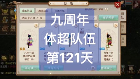 问道手游毒木怎么玩[图1]