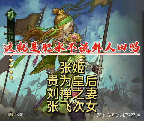 率土之滨张姬怎么组队